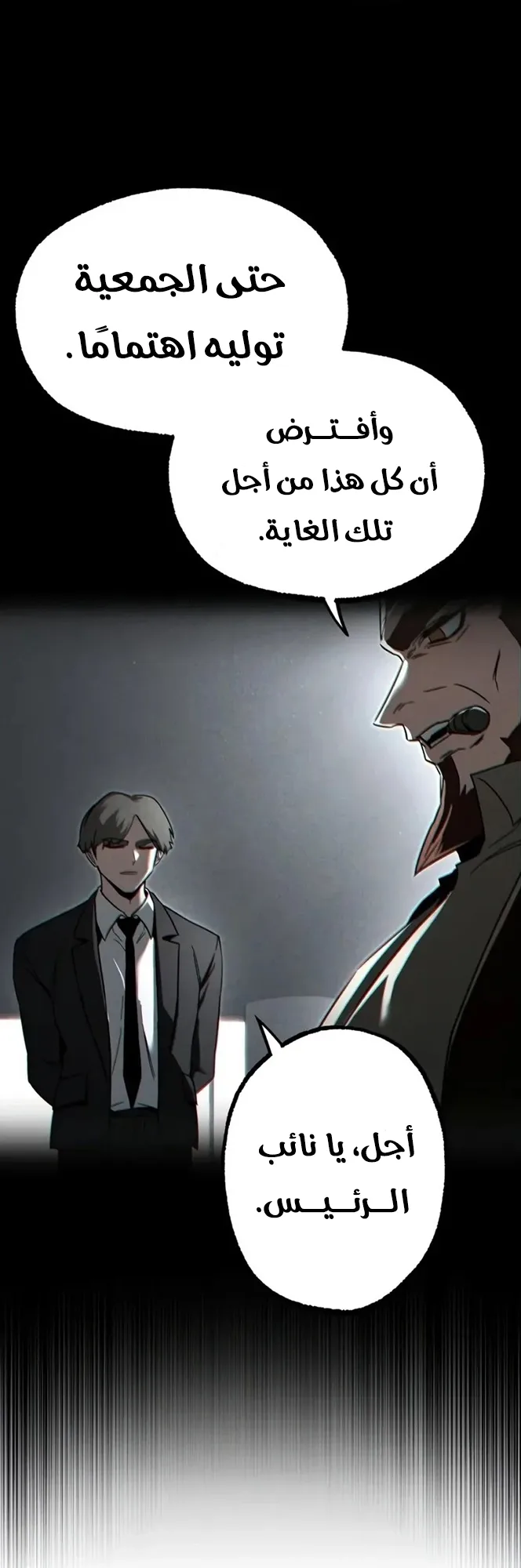 I Took Over the Academy With a Single Sashimi Knife الفصل 98 صفحة 13