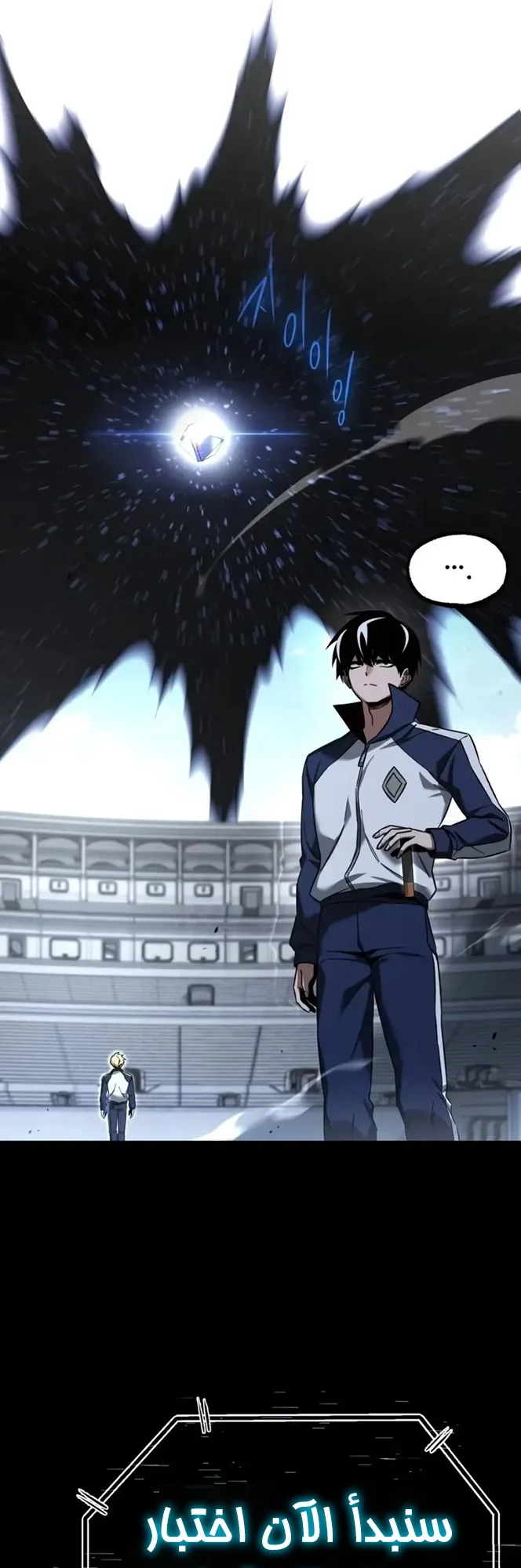 I Took Over the Academy With a Single Sashimi Knife الفصل 98 صفحة 34