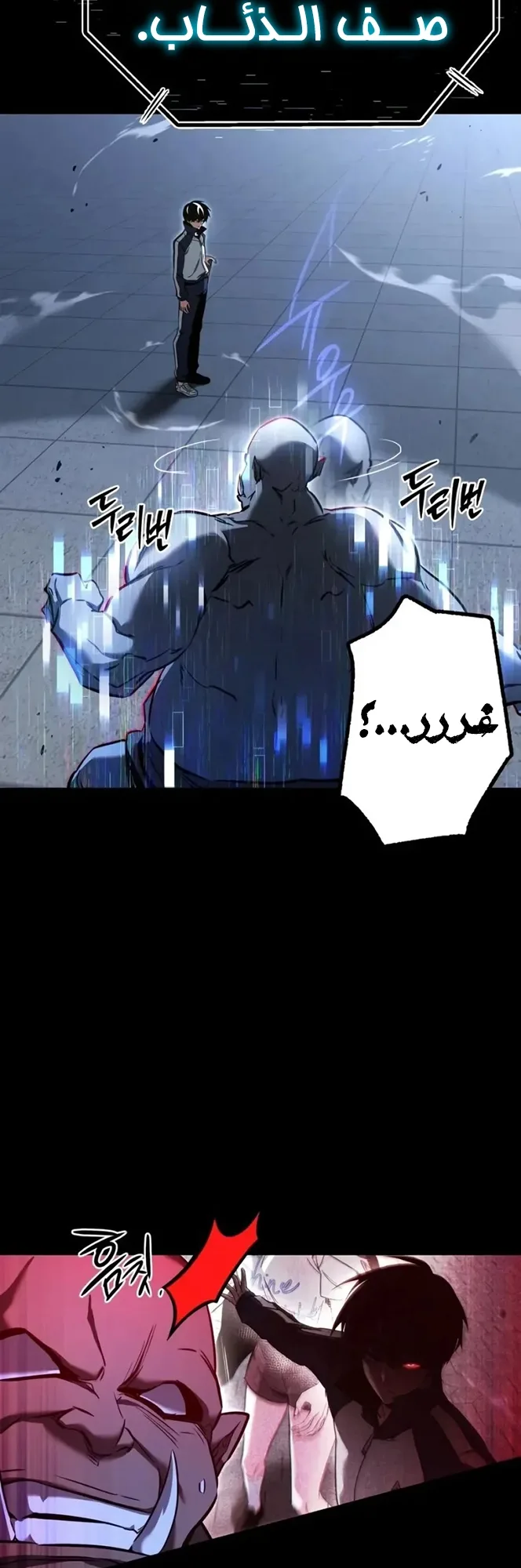I Took Over the Academy With a Single Sashimi Knife الفصل 98 صفحة 35