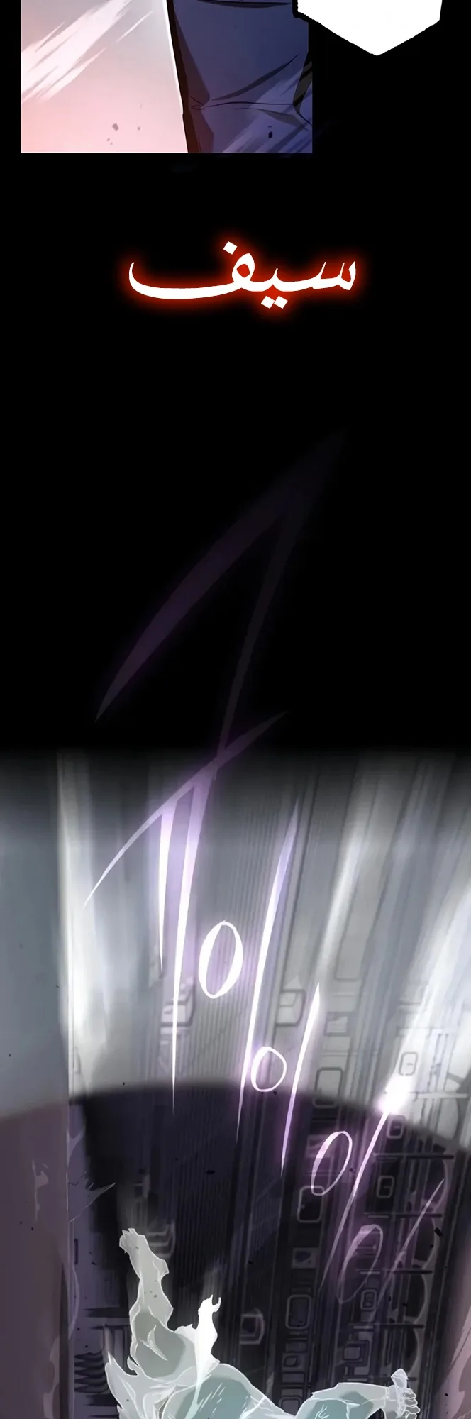 I Took Over the Academy With a Single Sashimi Knife الفصل 98 صفحة 41