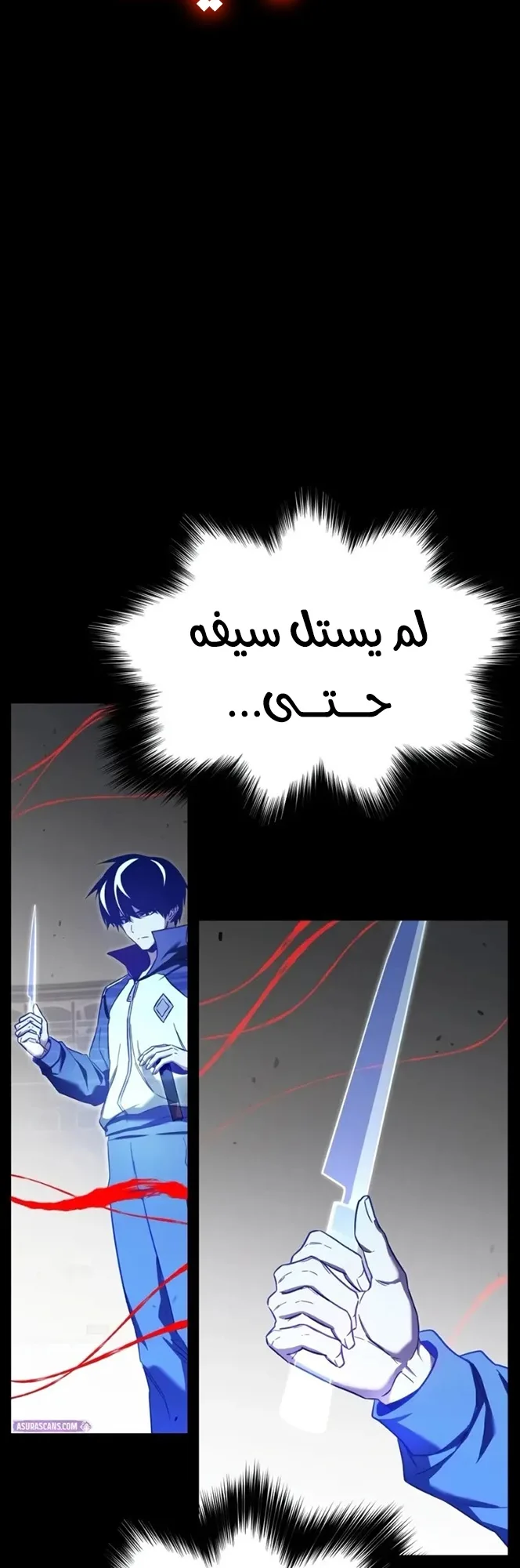 I Took Over the Academy With a Single Sashimi Knife الفصل 98 صفحة 44