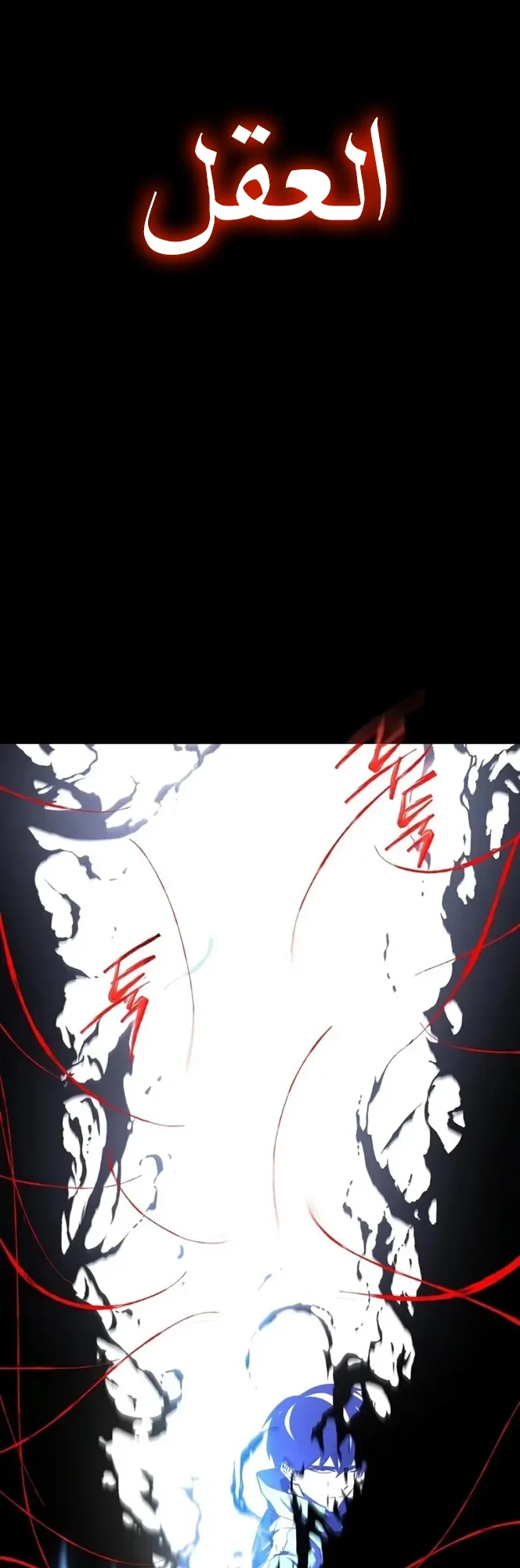 I Took Over the Academy With a Single Sashimi Knife الفصل 98 صفحة 47