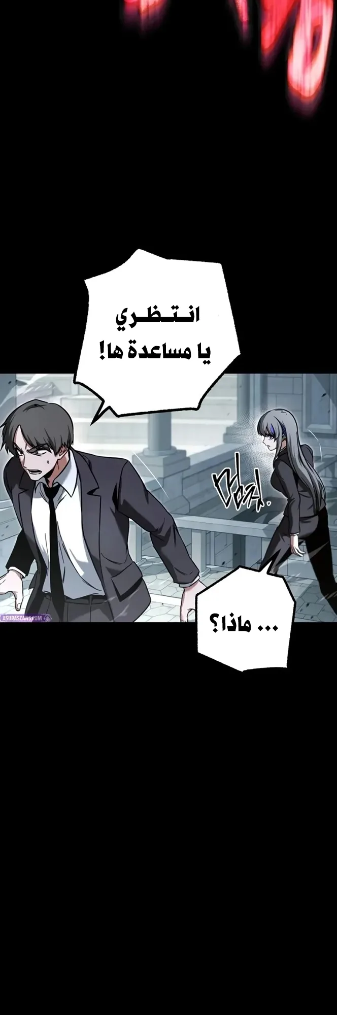 I Took Over the Academy With a Single Sashimi Knife الفصل 98 صفحة 51