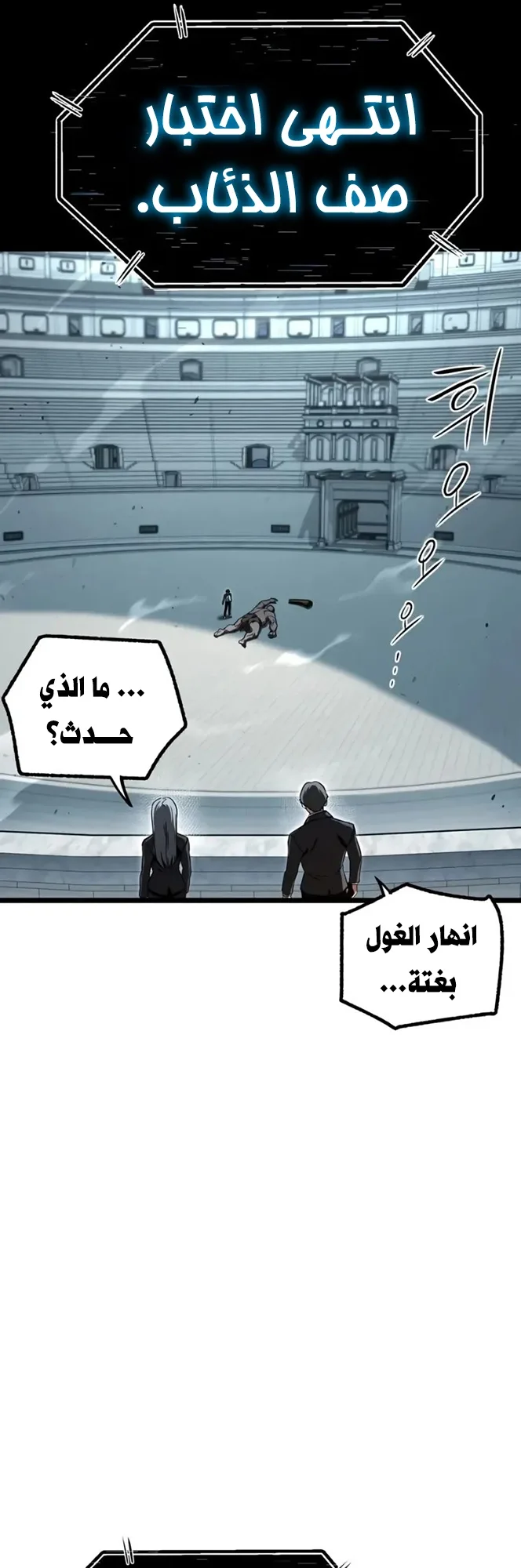 I Took Over the Academy With a Single Sashimi Knife الفصل 98 صفحة 52
