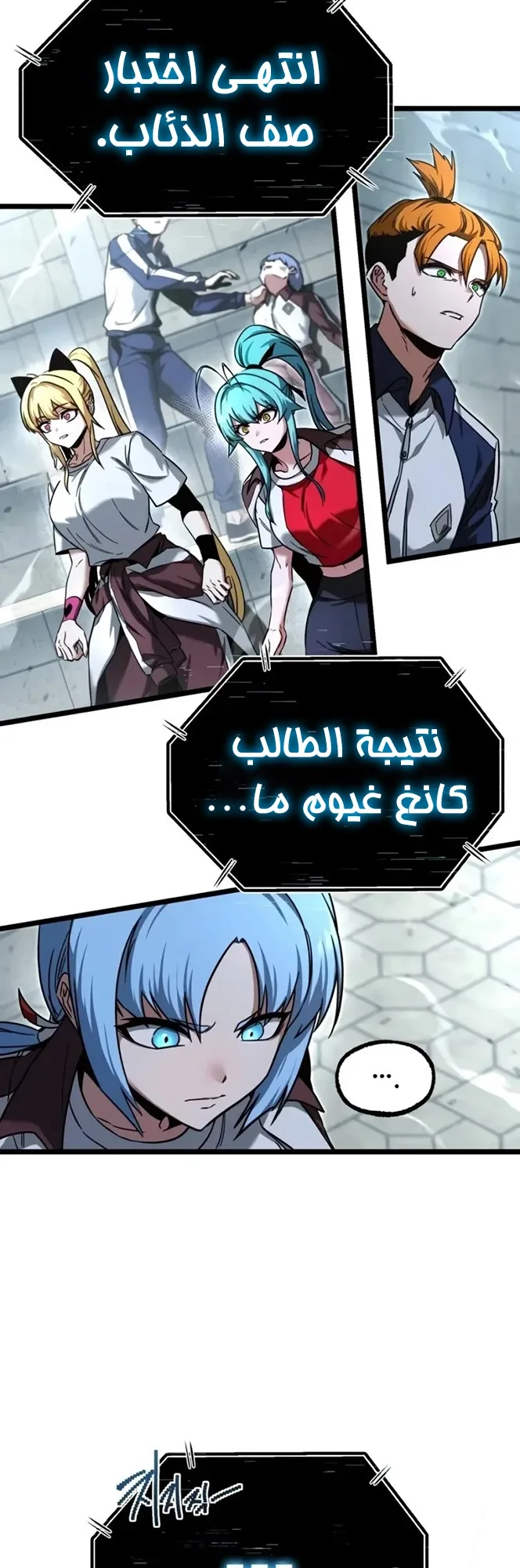 I Took Over the Academy With a Single Sashimi Knife الفصل 98 صفحة 53