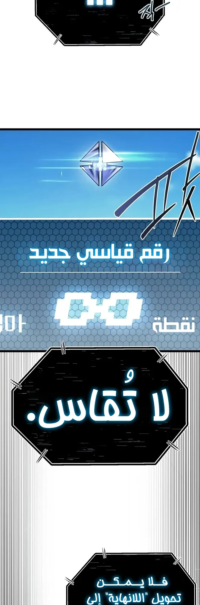 I Took Over the Academy With a Single Sashimi Knife الفصل 98 صفحة 54