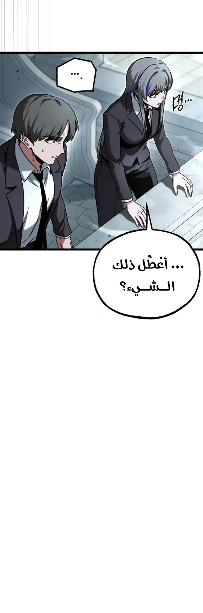 I Took Over the Academy With a Single Sashimi Knife الفصل 98 صفحة 56