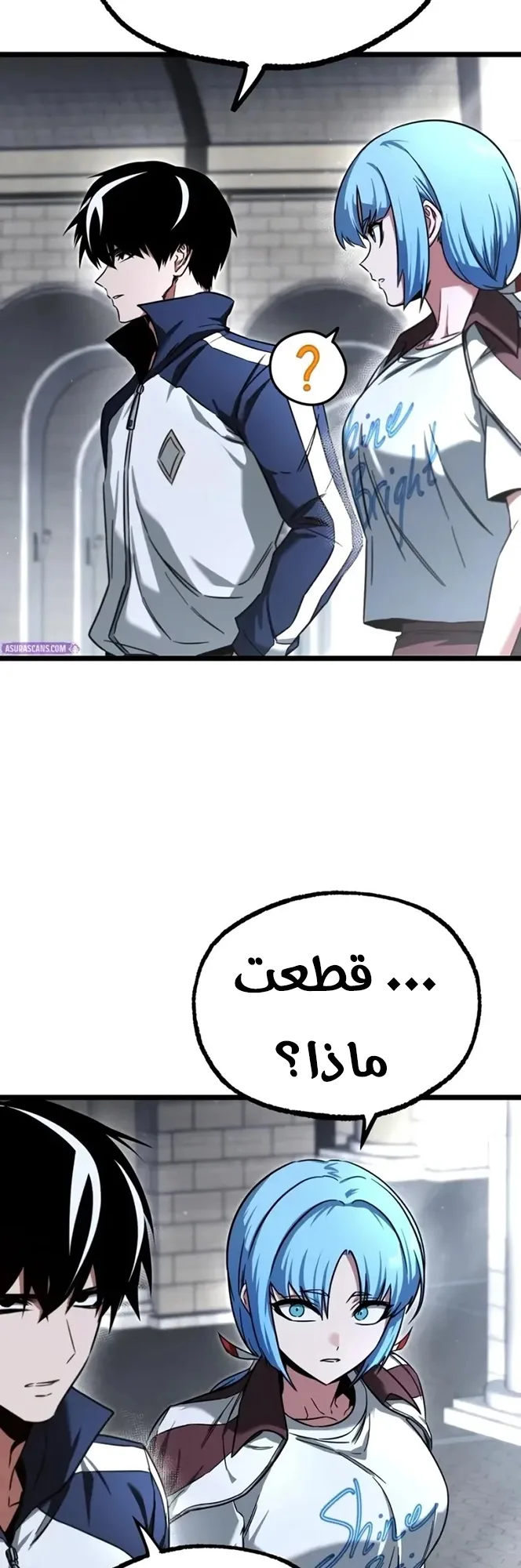 I Took Over the Academy With a Single Sashimi Knife الفصل 98 صفحة 58