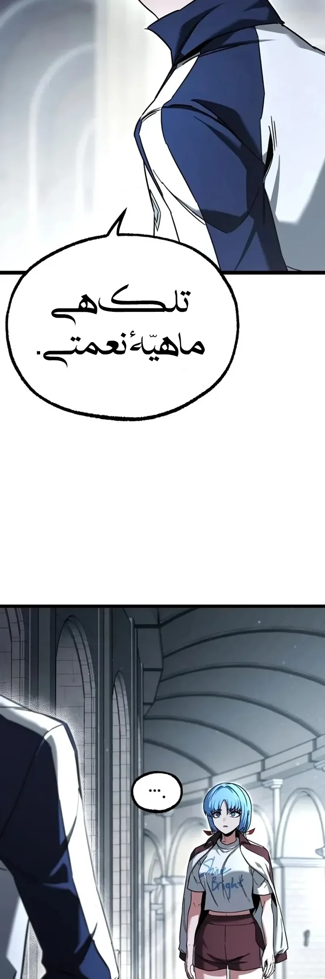 I Took Over the Academy With a Single Sashimi Knife الفصل 98 صفحة 61