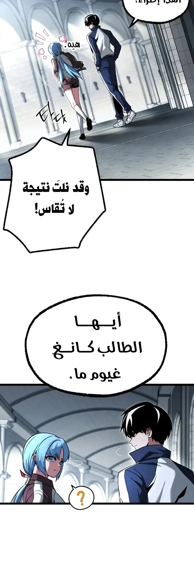 I Took Over the Academy With a Single Sashimi Knife الفصل 98 صفحة 63