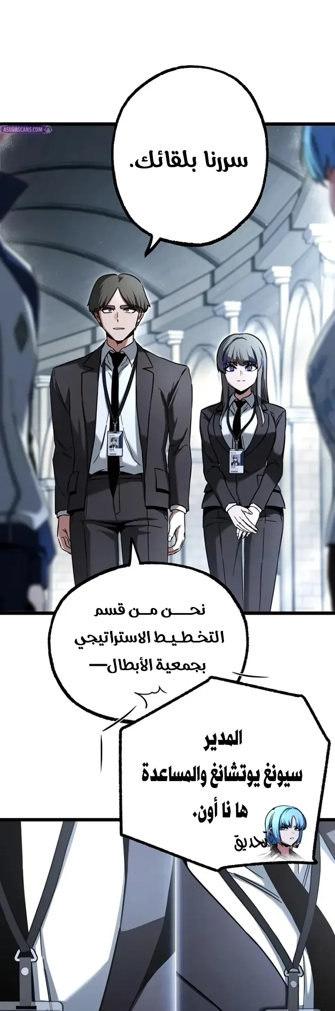 I Took Over the Academy With a Single Sashimi Knife الفصل 98 صفحة 64