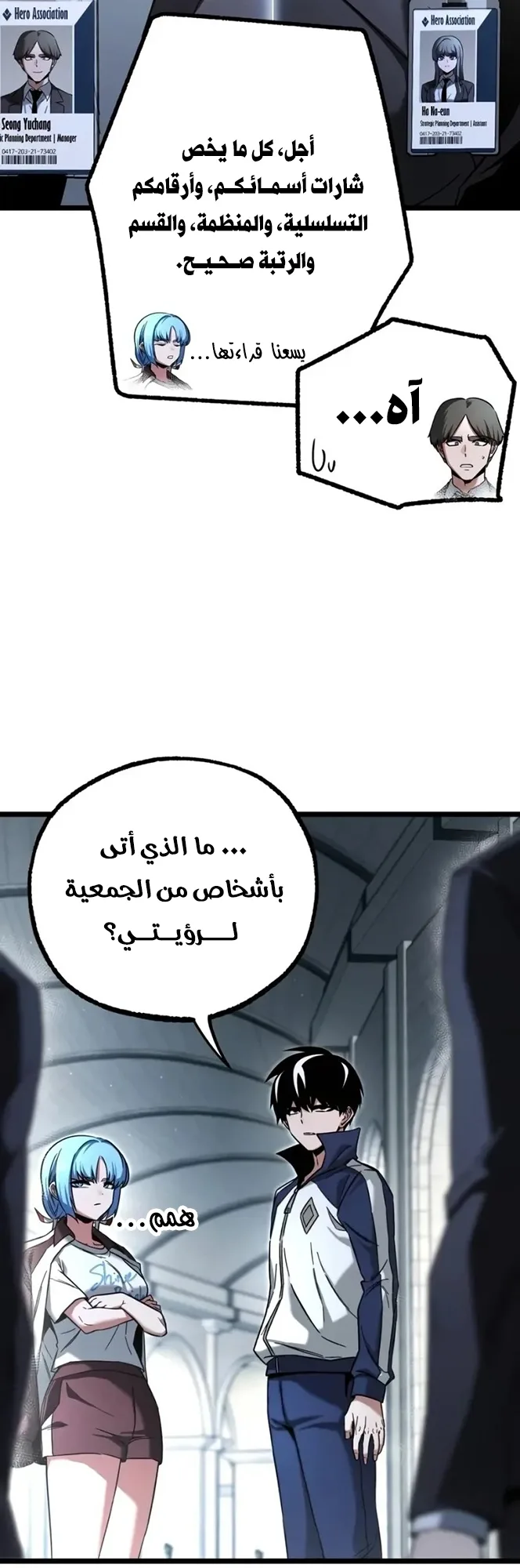 I Took Over the Academy With a Single Sashimi Knife الفصل 98 صفحة 65