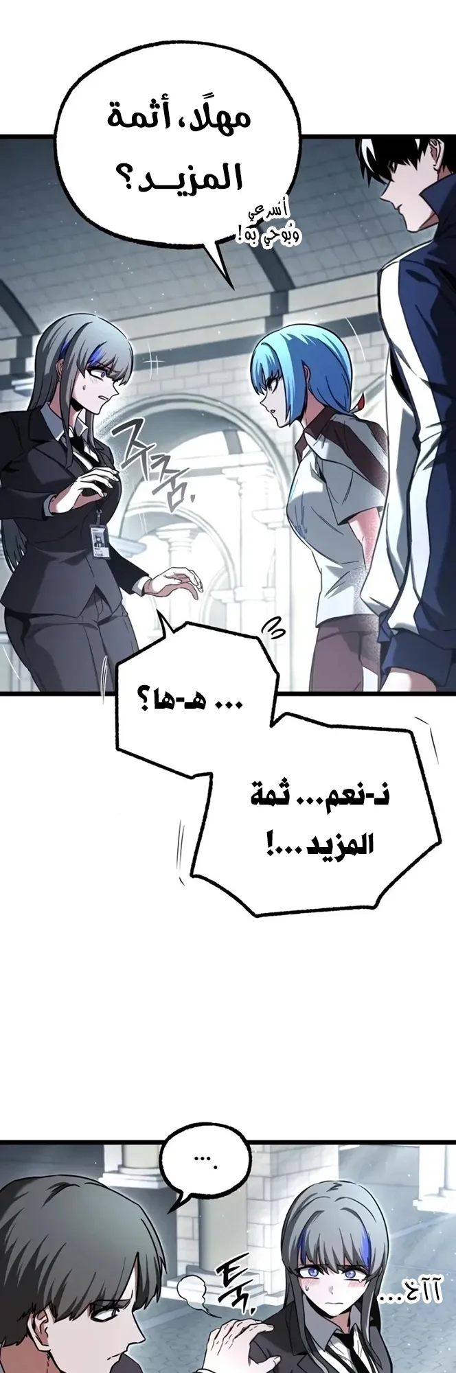 I Took Over the Academy With a Single Sashimi Knife الفصل 98 صفحة 74
