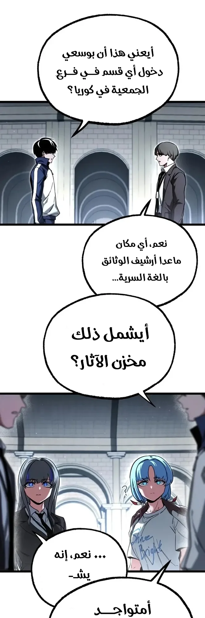 I Took Over the Academy With a Single Sashimi Knife الفصل 98 صفحة 76