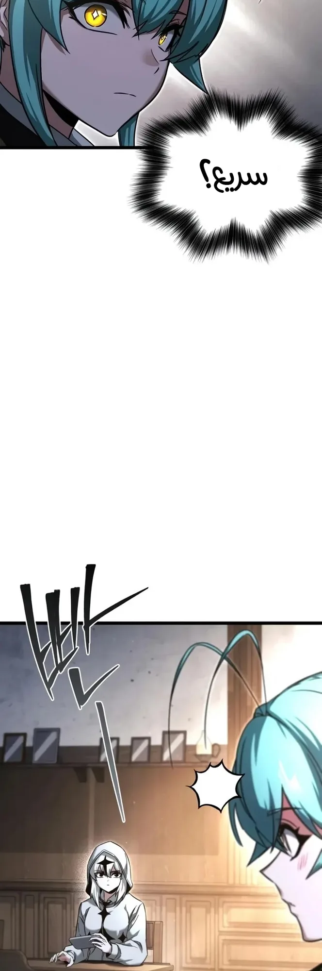 I Took Over the Academy With a Single Sashimi Knife الفصل 98 صفحة 84
