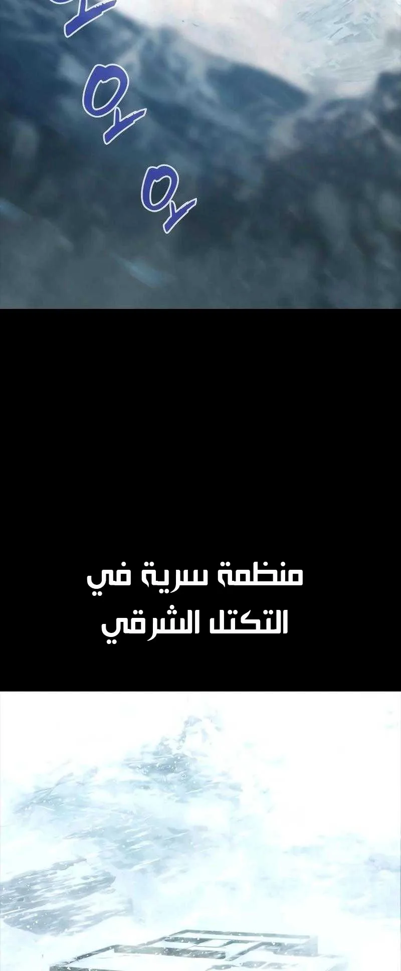 Vanta Black الفصل 1 صفحة 3