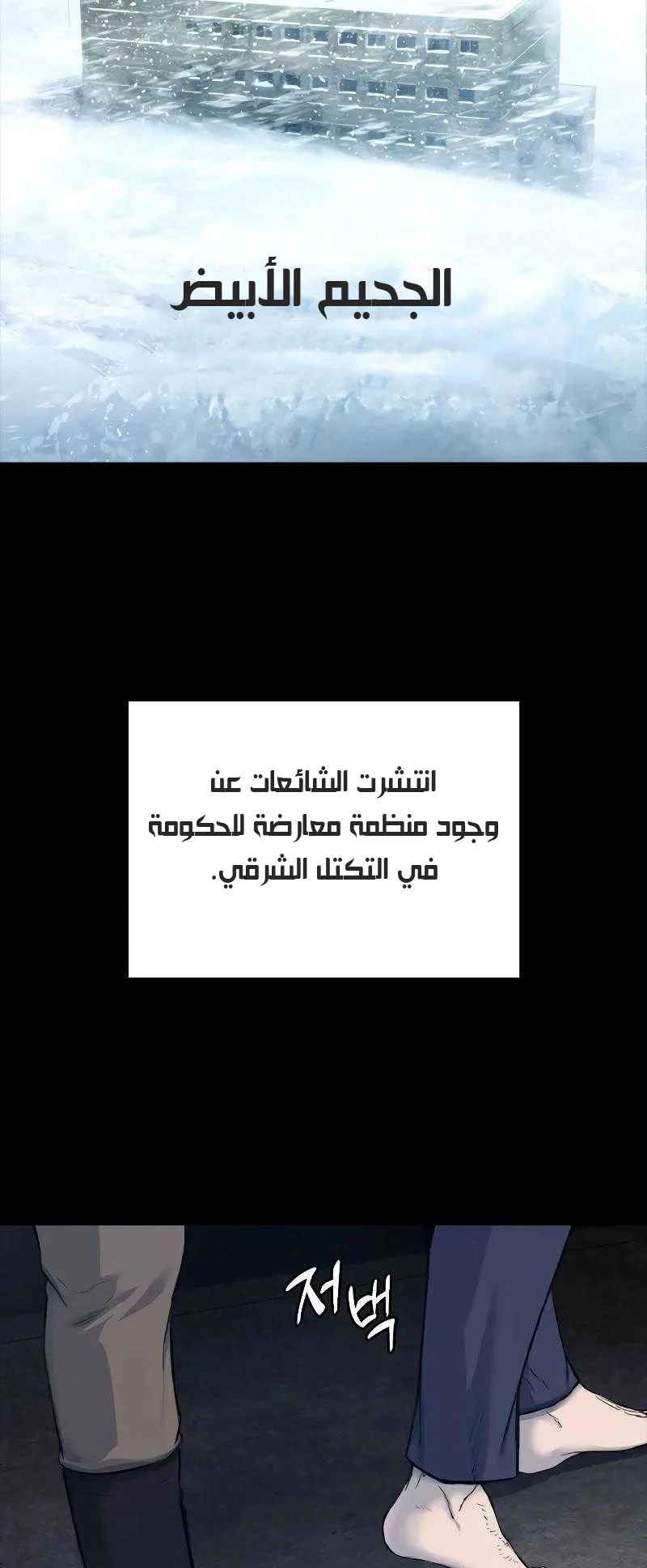 Vanta Black الفصل 1 صفحة 4