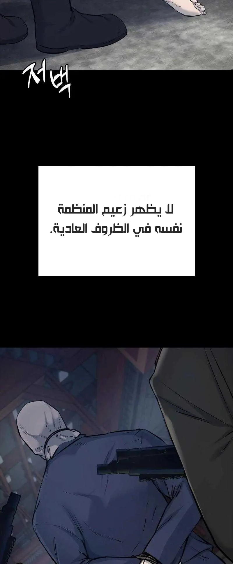 Vanta Black الفصل 1 صفحة 5