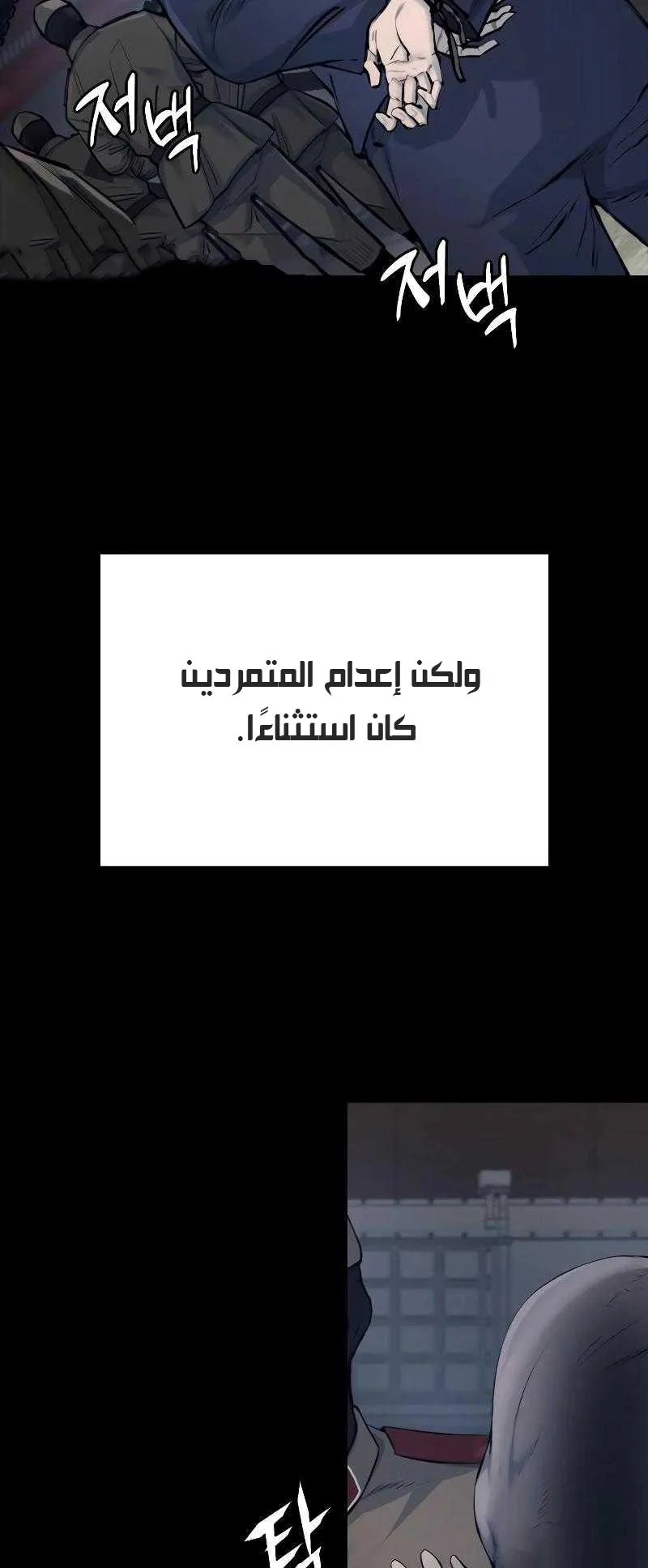 Vanta Black الفصل 1 صفحة 6