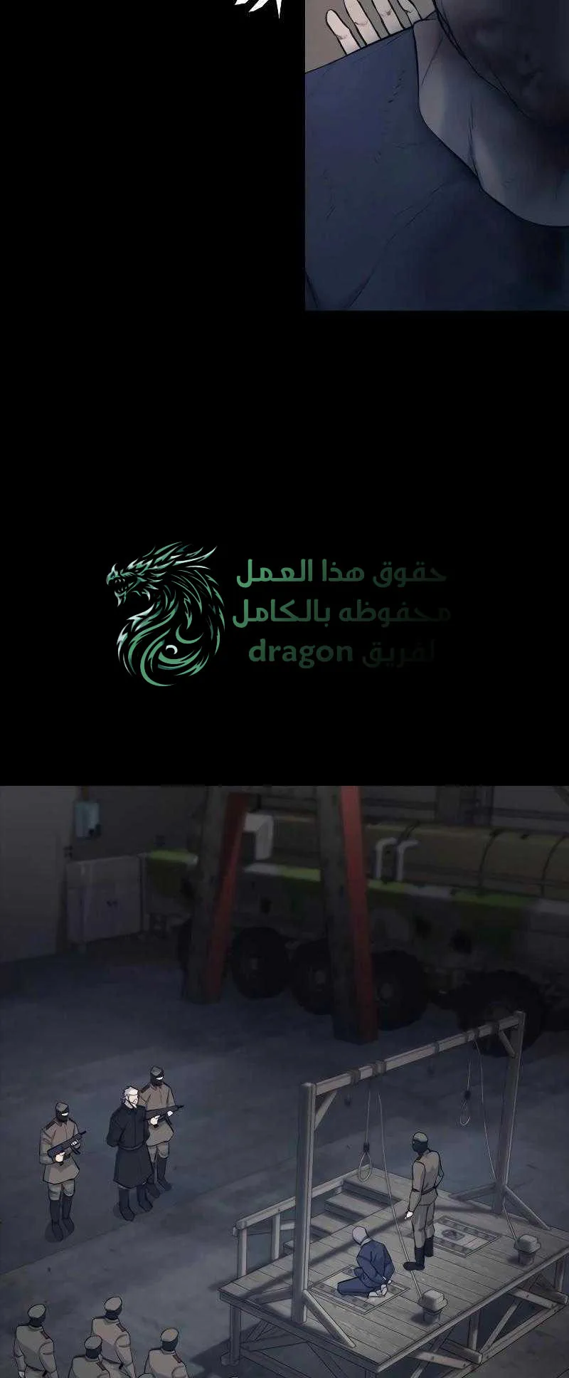 Vanta Black الفصل 1 صفحة 7