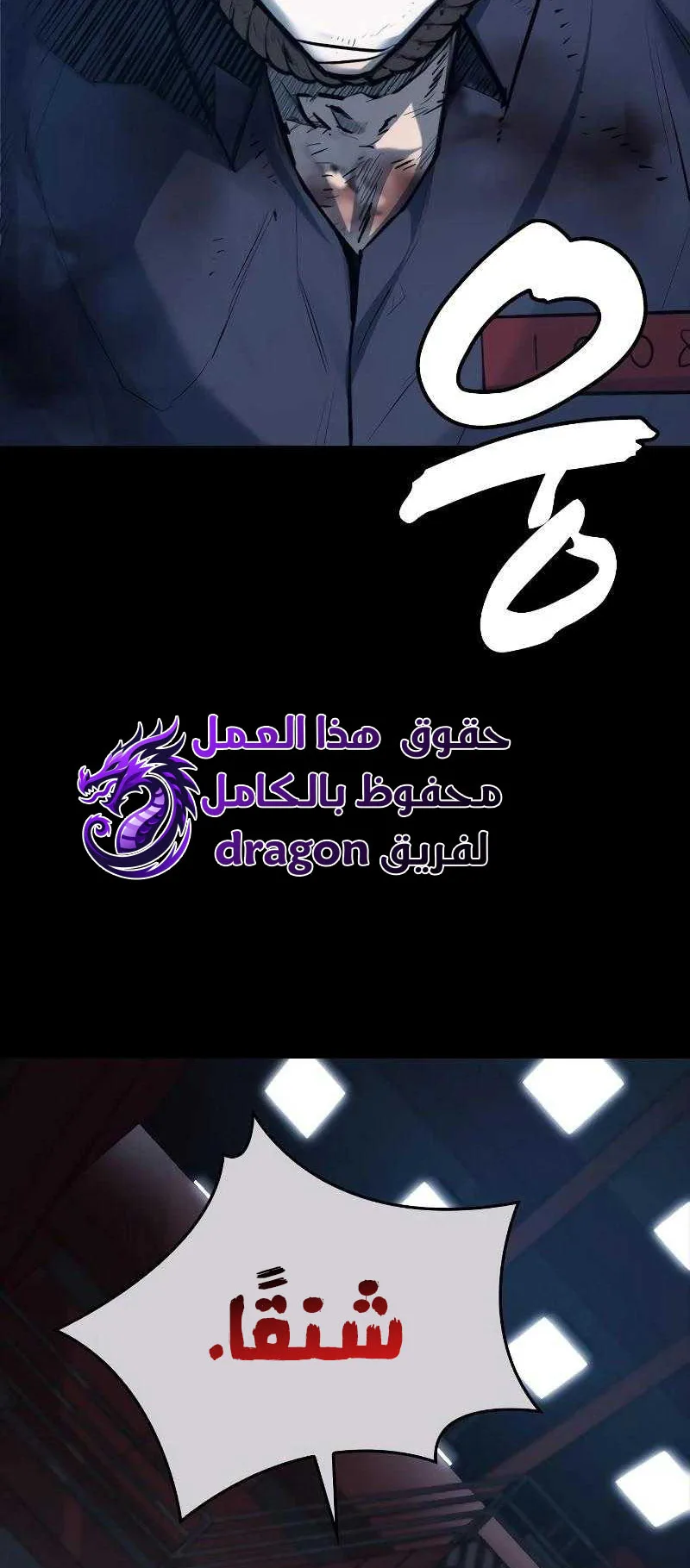 Vanta Black الفصل 1 صفحة 11