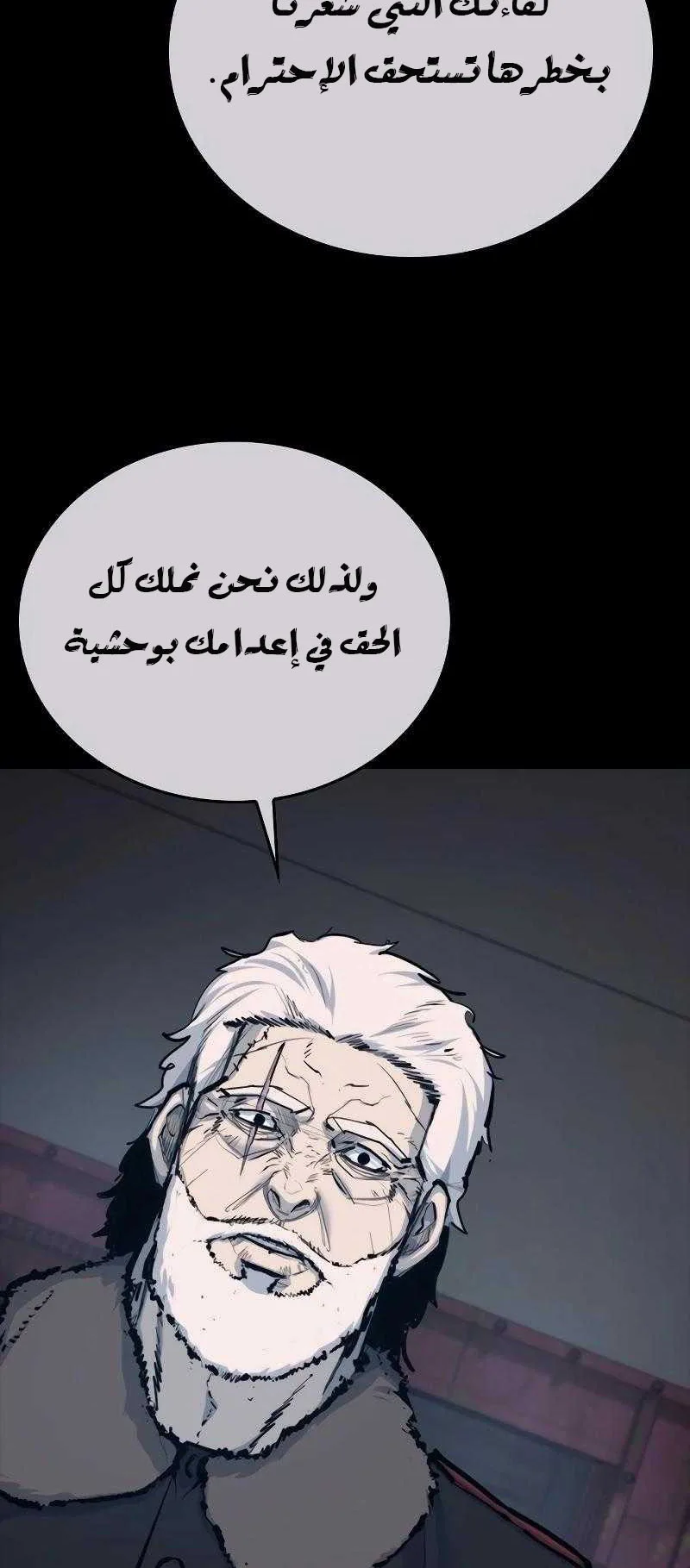 Vanta Black الفصل 1 صفحة 13