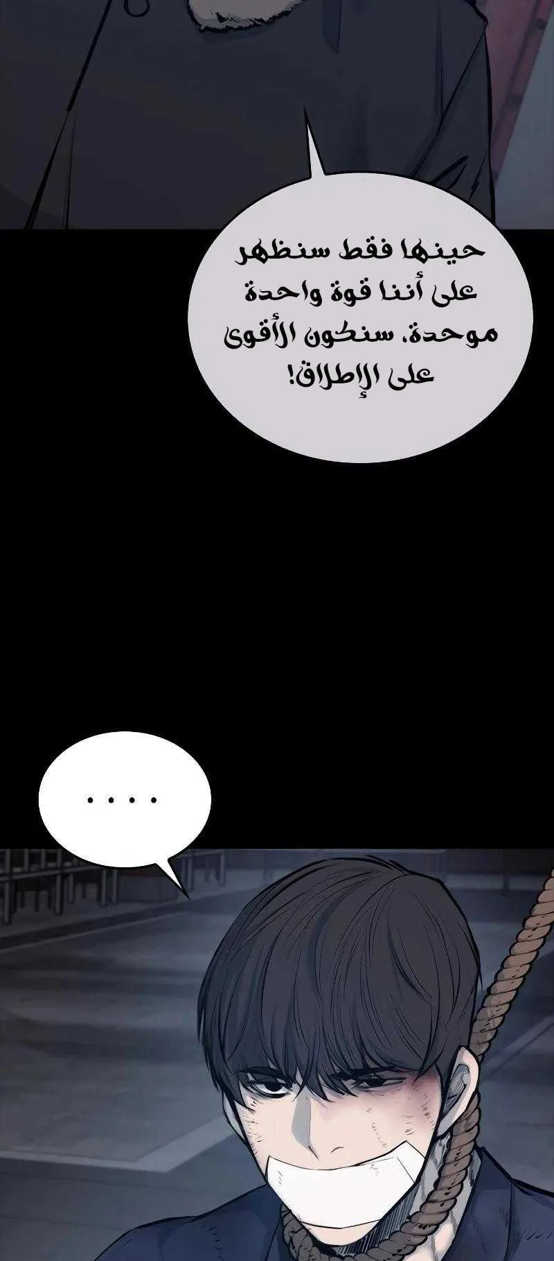 Vanta Black الفصل 1 صفحة 14