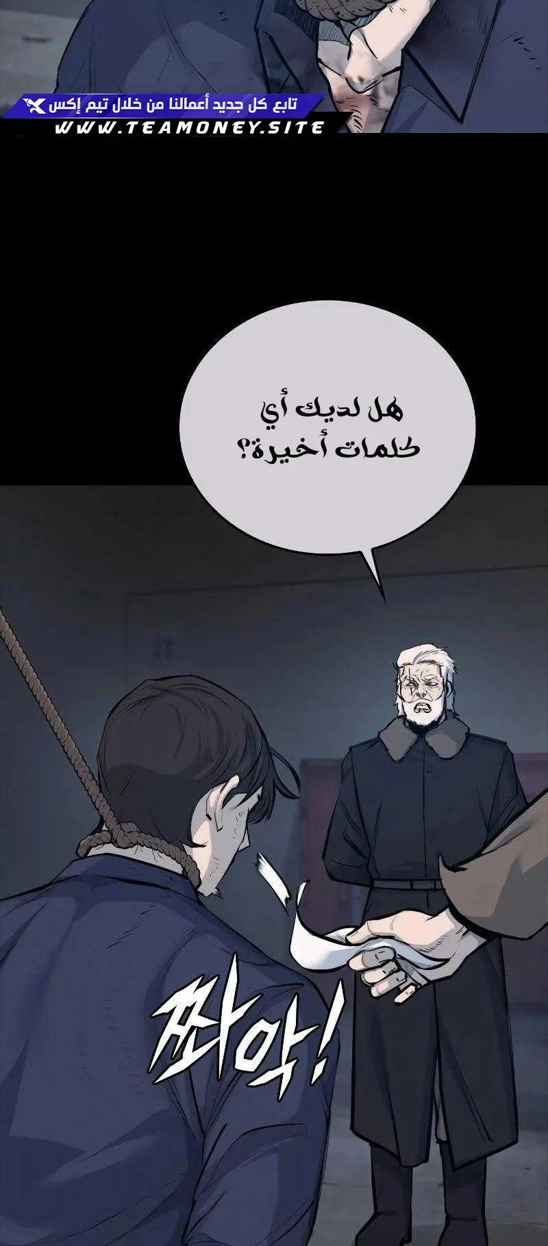Vanta Black الفصل 1 صفحة 15