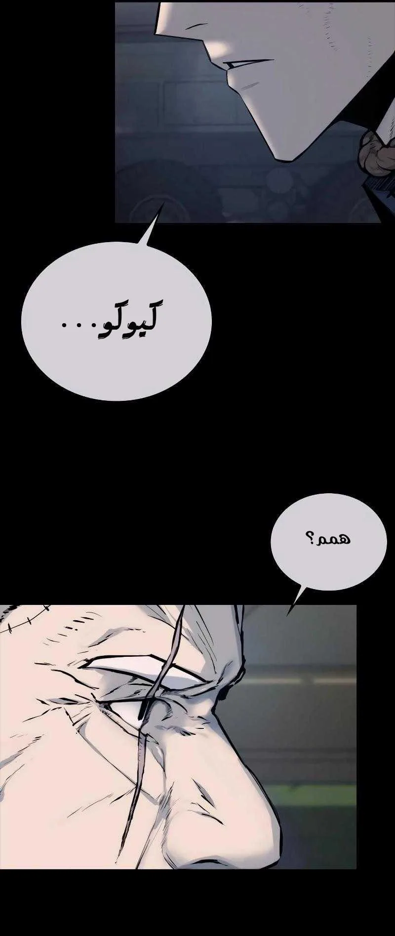 Vanta Black الفصل 1 صفحة 17