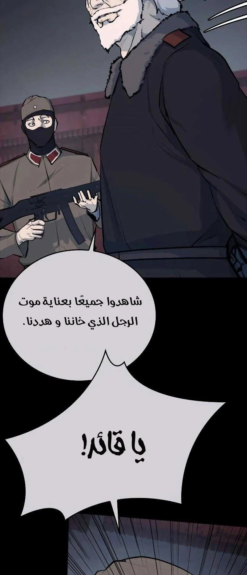 Vanta Black الفصل 1 صفحة 24