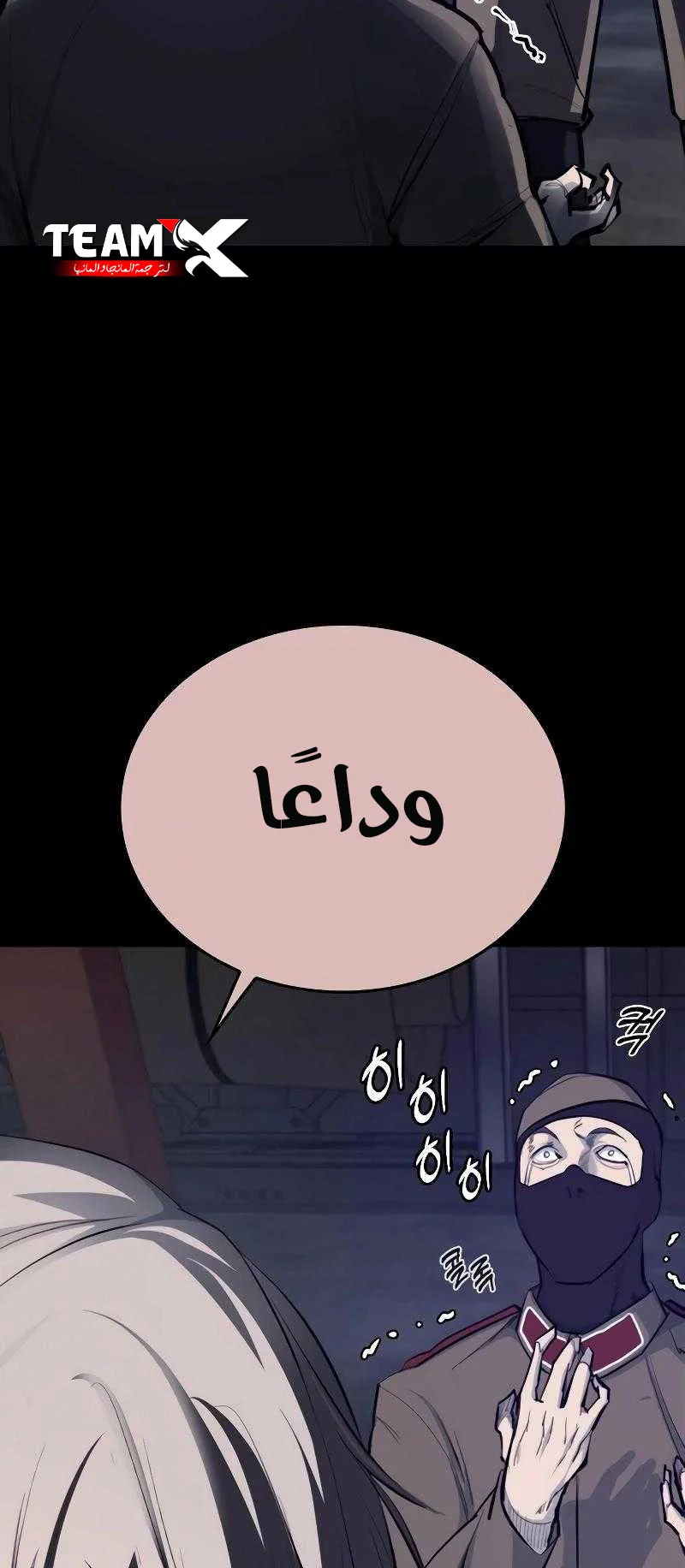Vanta Black الفصل 1 صفحة 49