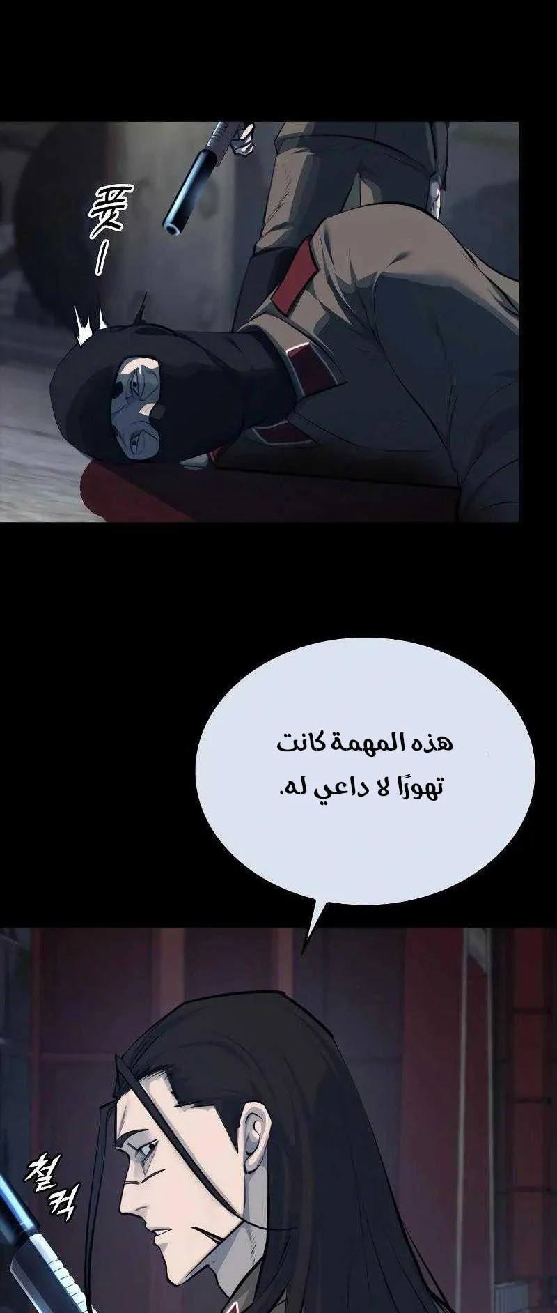 Vanta Black الفصل 1 صفحة 71