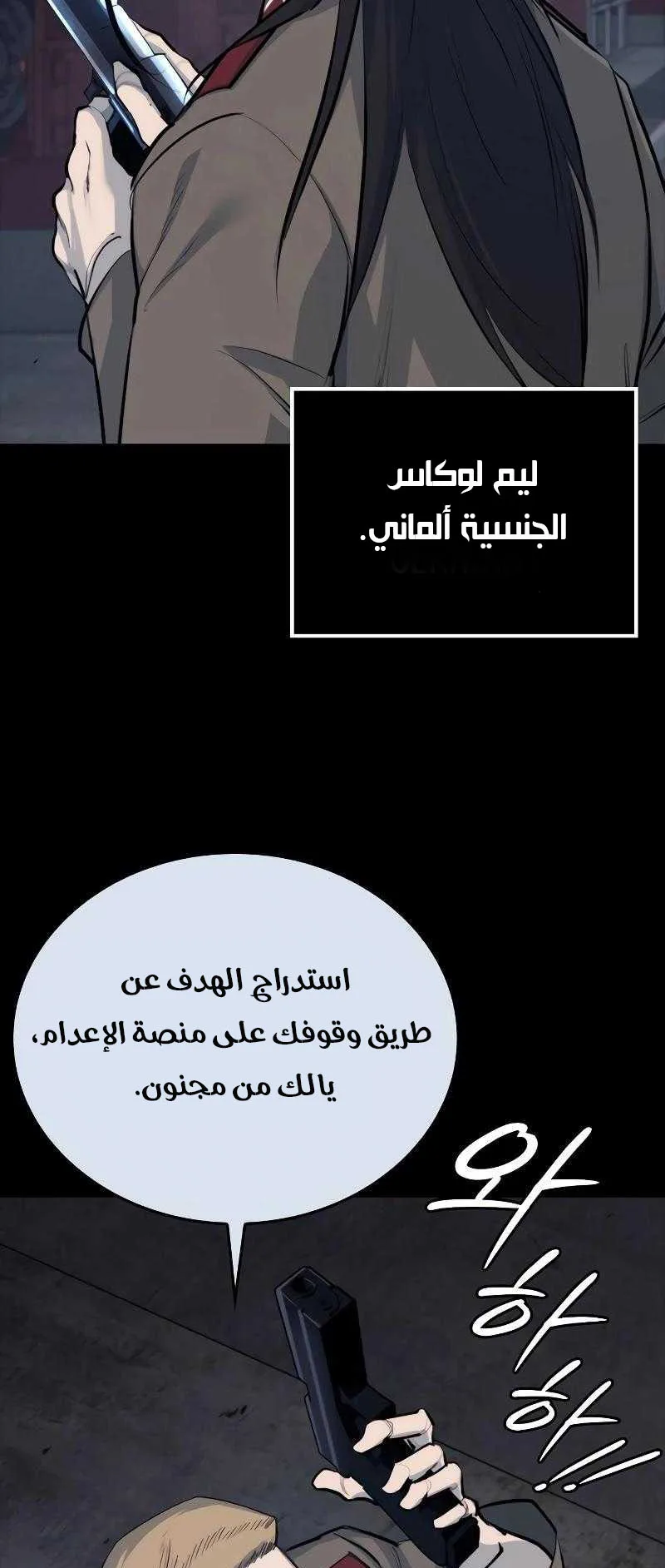 Vanta Black الفصل 1 صفحة 72