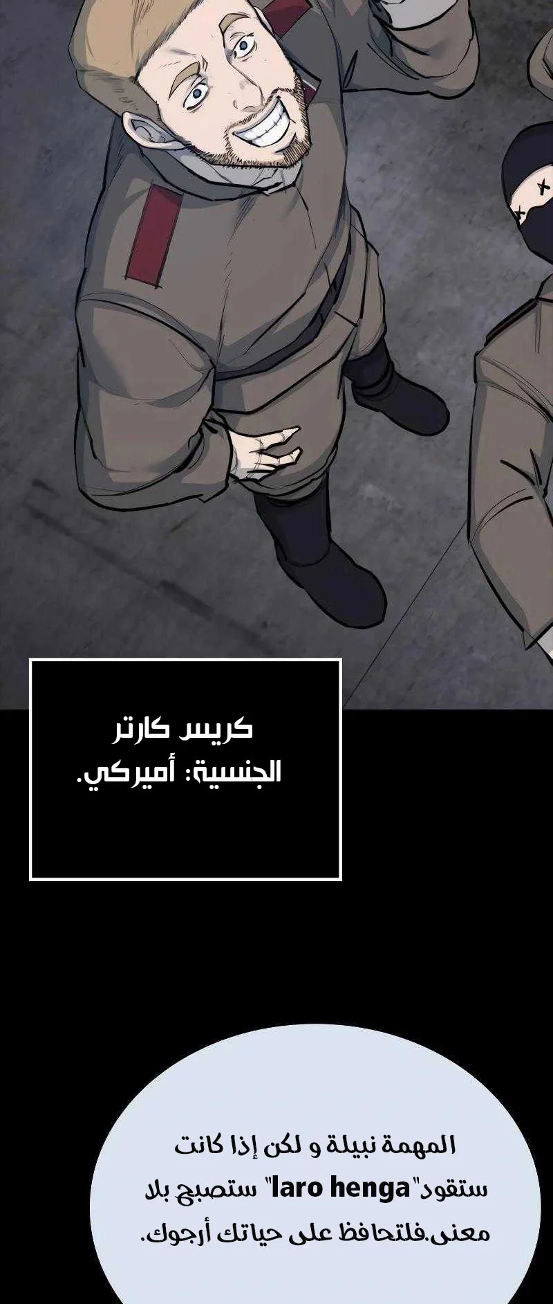 Vanta Black الفصل 1 صفحة 73