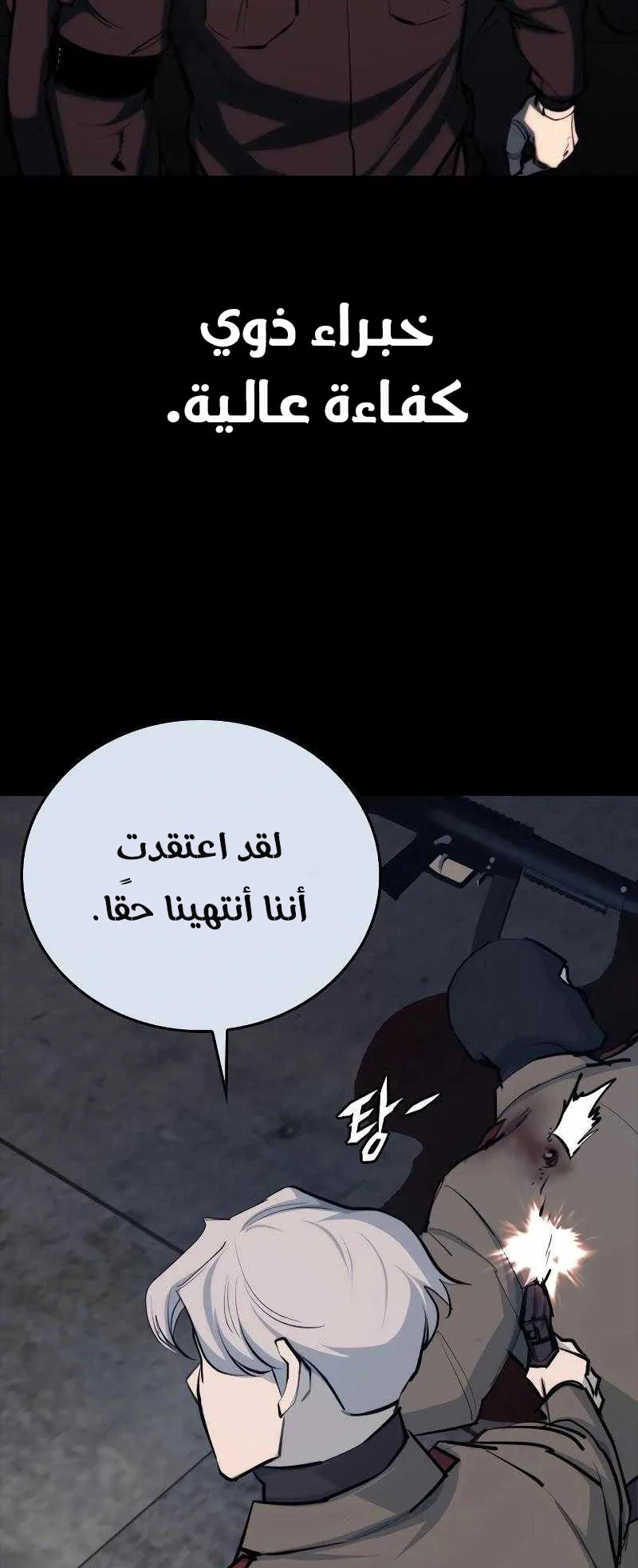 Vanta Black الفصل 1 صفحة 77