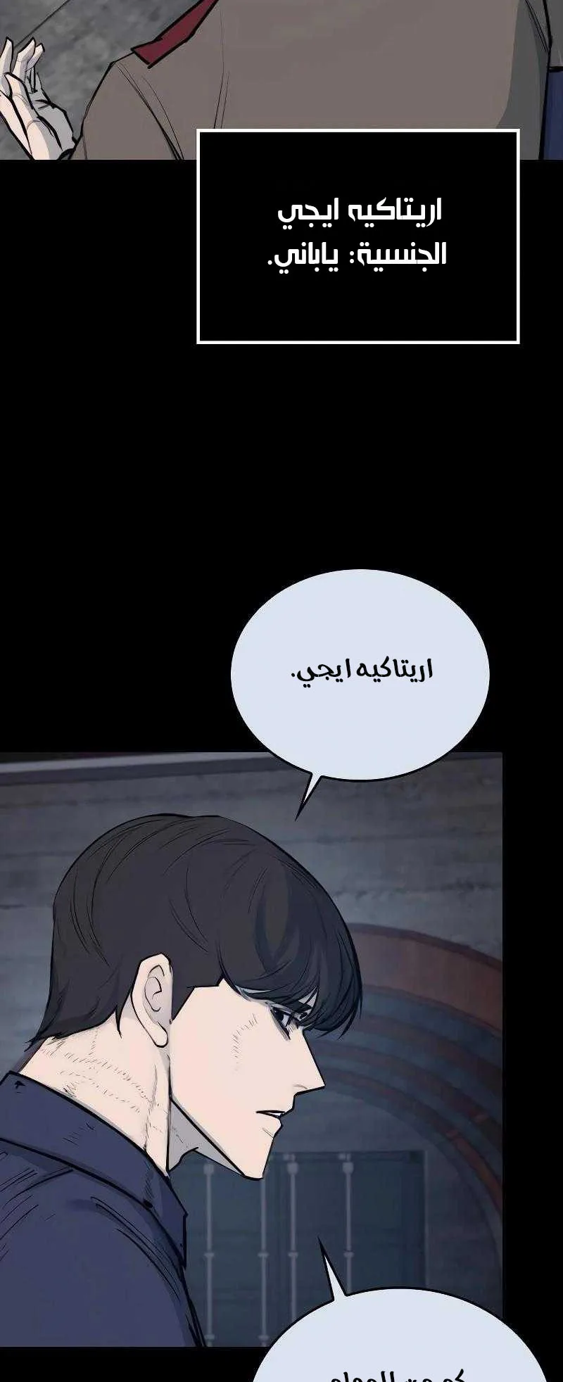 Vanta Black الفصل 1 صفحة 78