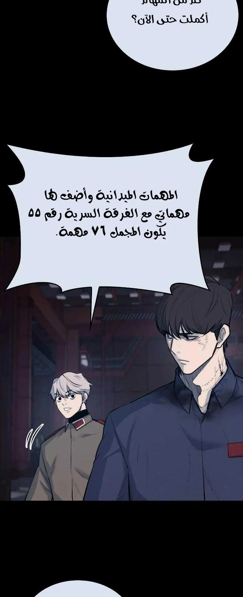 Vanta Black الفصل 1 صفحة 79