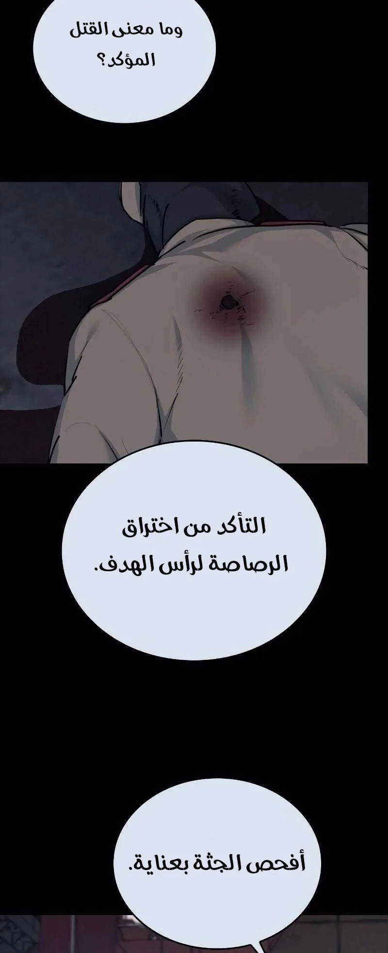 Vanta Black الفصل 1 صفحة 80
