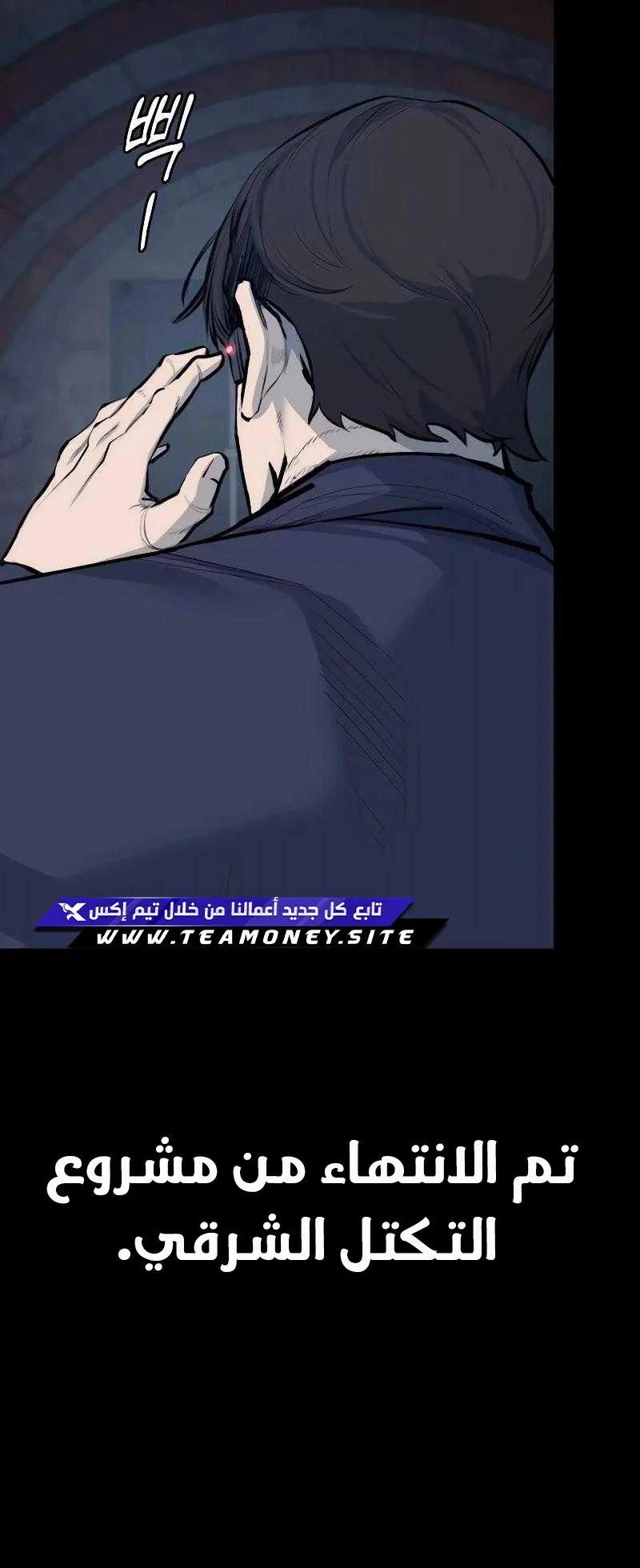 Vanta Black الفصل 1 صفحة 82