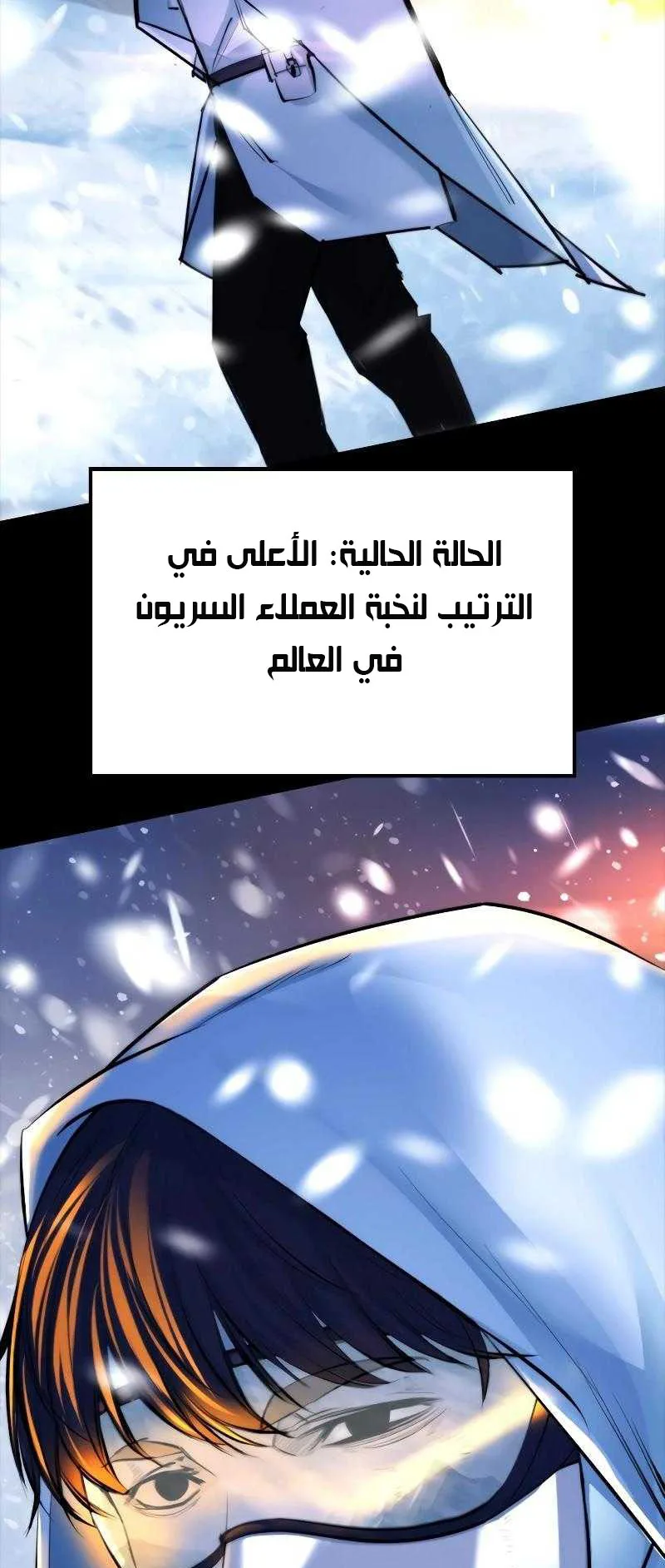 Vanta Black الفصل 1 صفحة 87