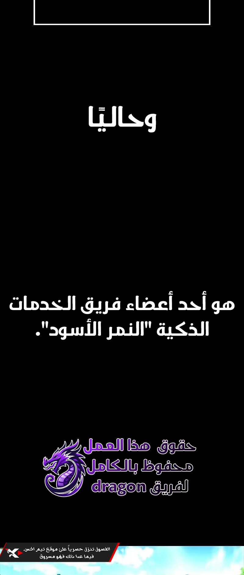 Vanta Black الفصل 1 صفحة 89