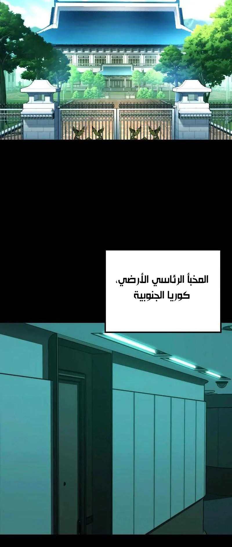 Vanta Black الفصل 1 صفحة 90
