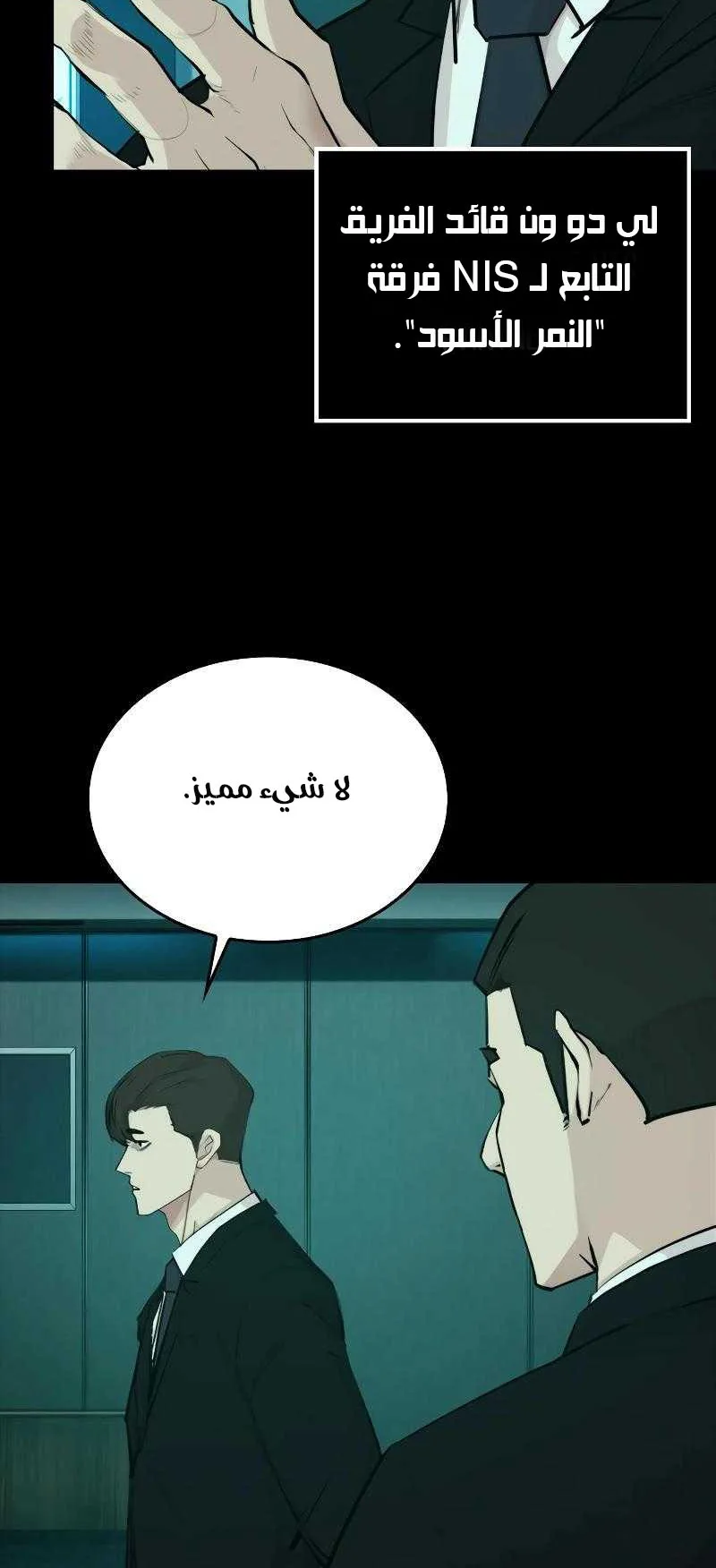Vanta Black الفصل 1 صفحة 94