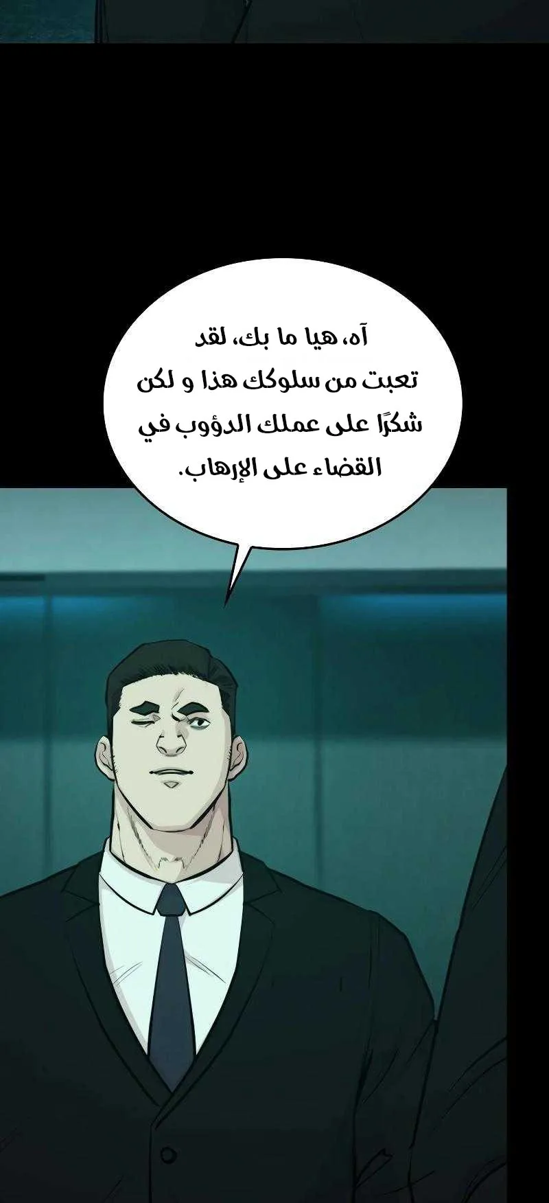 Vanta Black الفصل 1 صفحة 95