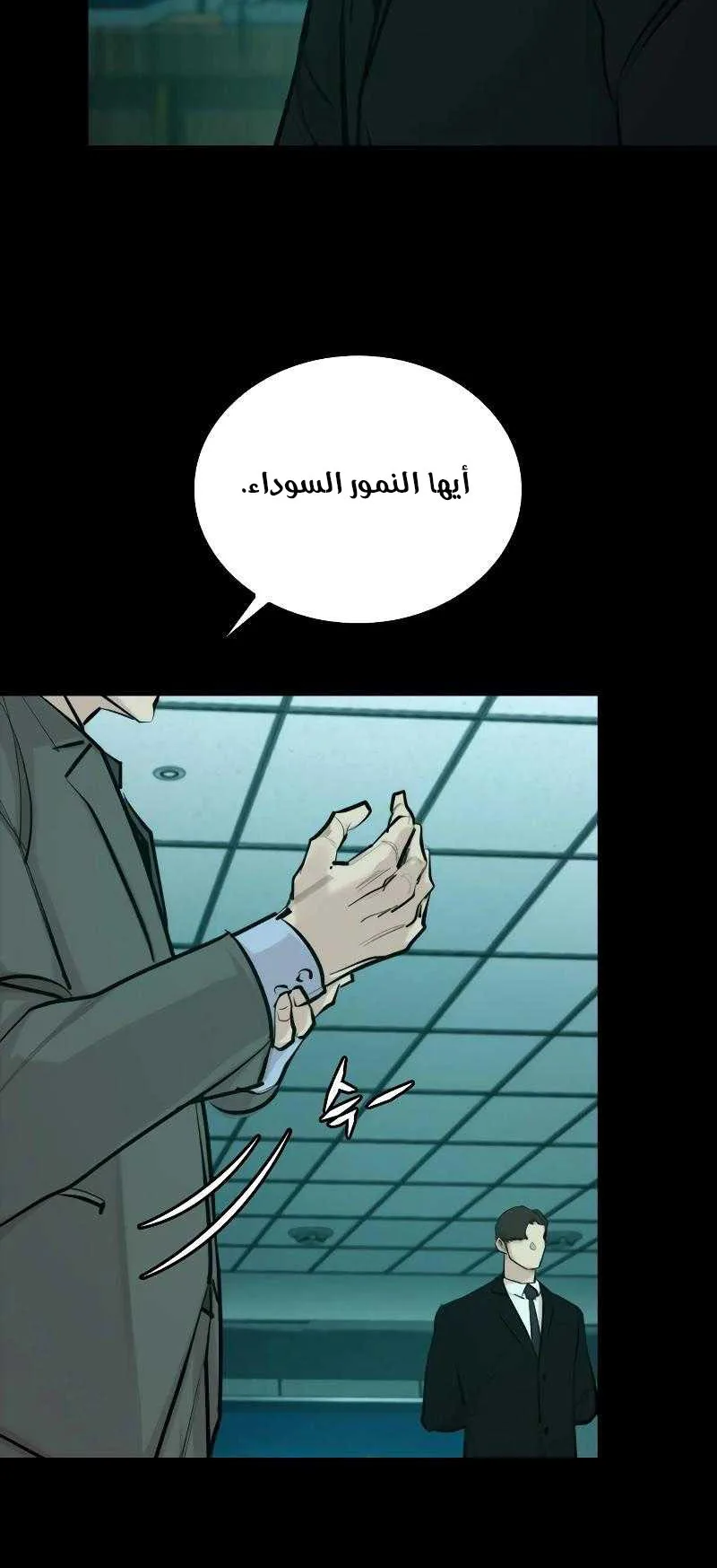Vanta Black الفصل 1 صفحة 98