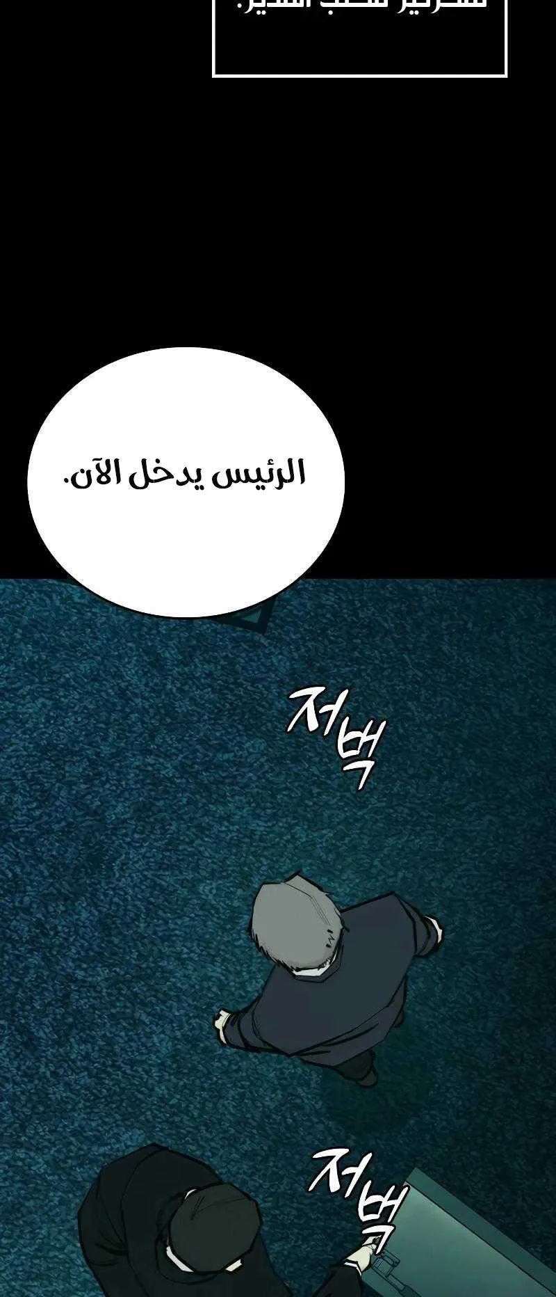 Vanta Black الفصل 1 صفحة 100