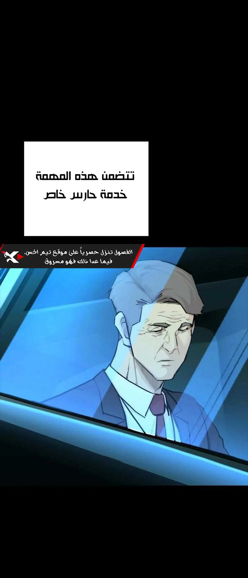 Vanta Black الفصل 1 صفحة 106