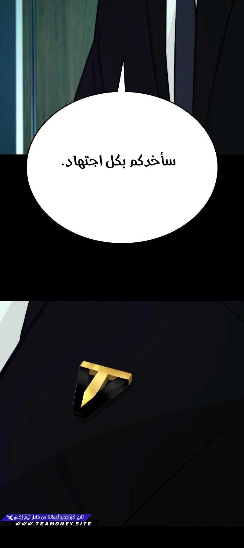 Vanta Black الفصل 1 صفحة 112