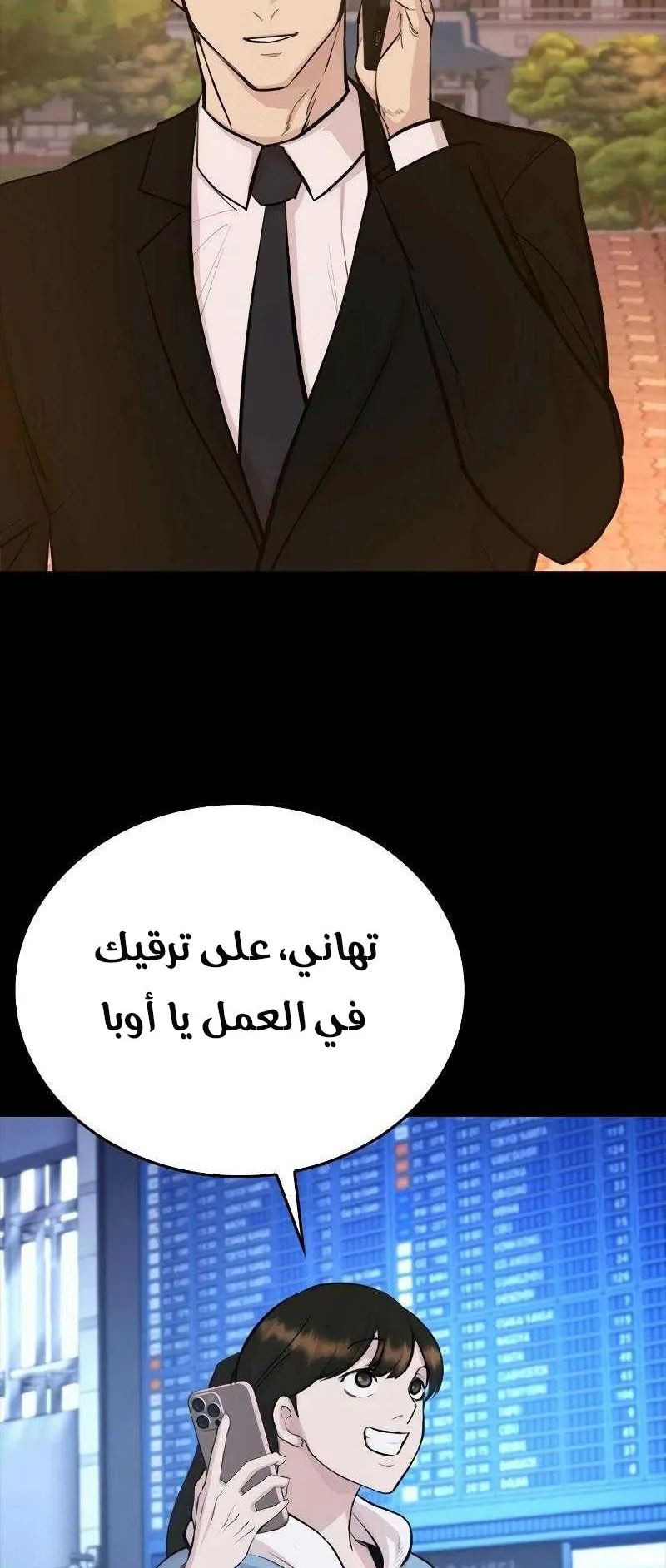 Vanta Black الفصل 1 صفحة 116