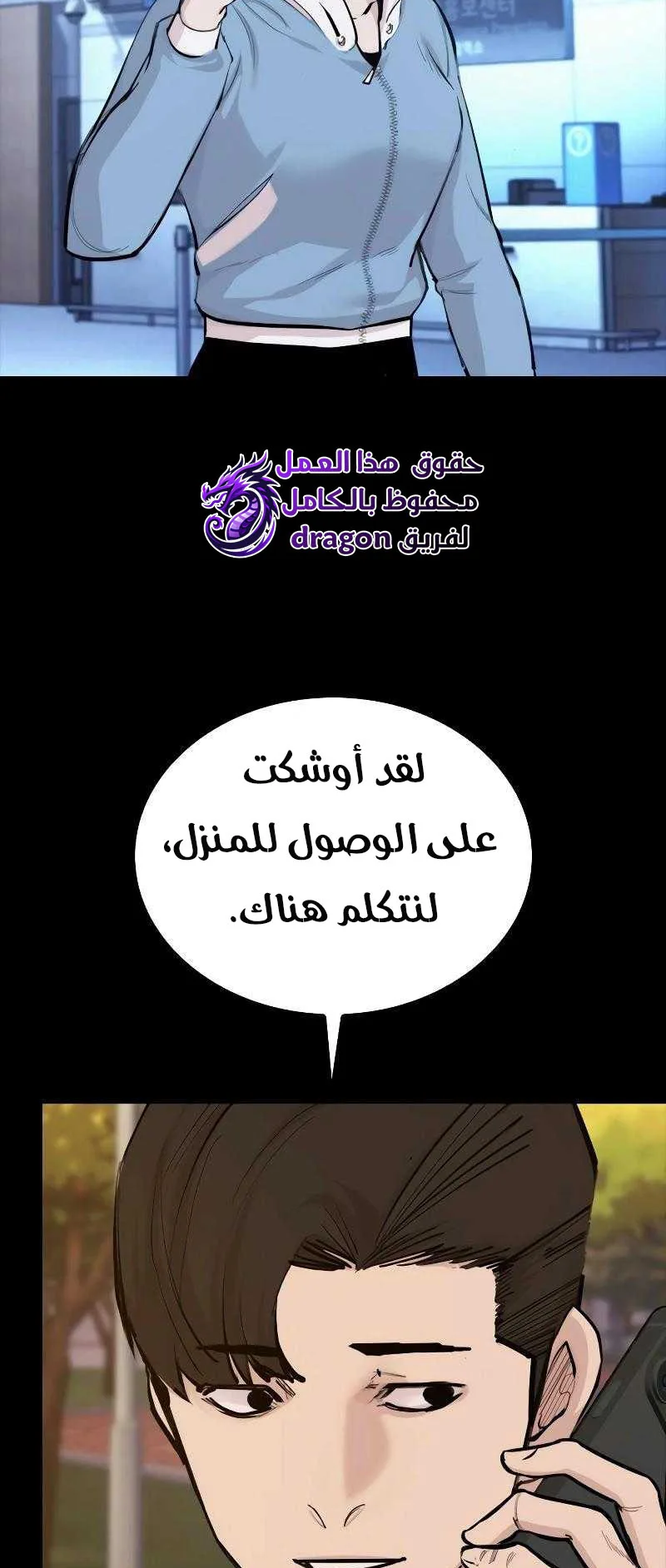Vanta Black الفصل 1 صفحة 117